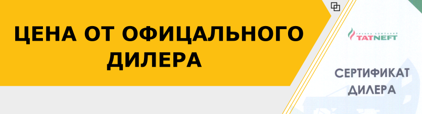 Дилер компании Татнефть